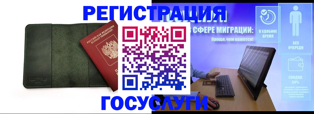 прописка для школы в Чечне